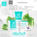 Good Skin:ครีมกิมจิ,ครีมกิมจิ 1 หลอด