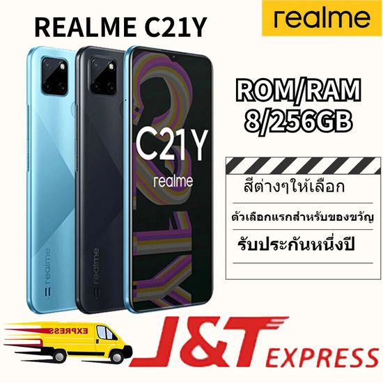 ในสต็อก REALME C21Y โทรศัพท์ใหม่ (ของแท้ 100%) RAM 8GB ROM 256GB รับประกัน 1 ปีฟรีอุปกรณ์เสริมครบชุด