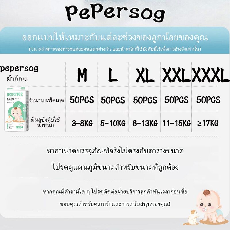 (จัดส่งรวดเร็ว!!!) ผ้าอ้อมเด็ก Pepersog 100 ชิ้น Pull-On M-L-XL-XXL-XXXL กางเกงผ้าอ้อม Soft ผ้าอ้อม Sweetbaby ระบายอากาศได้ สบายและแห้ง ดูดซับได้ดี