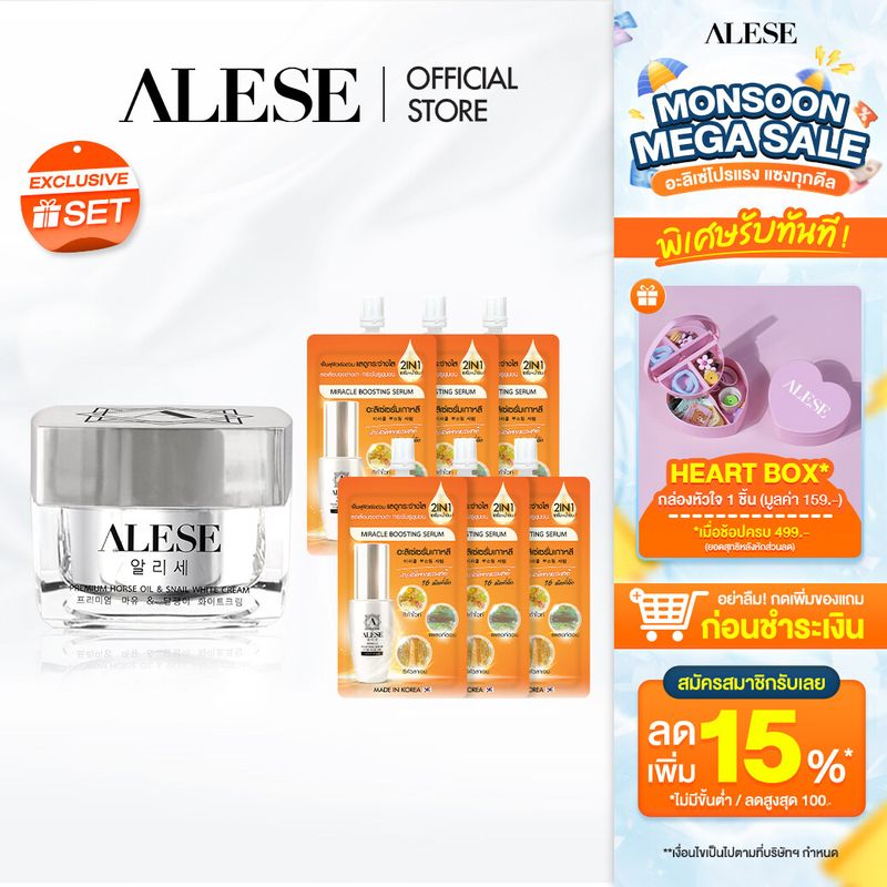 ALESE Premium Horse Oil & Snail White Cream อะลิเซ่ครีมเกาหลี มอยเจอร์ไรเซอร์ลดเลือนริ้วรอย (30g)