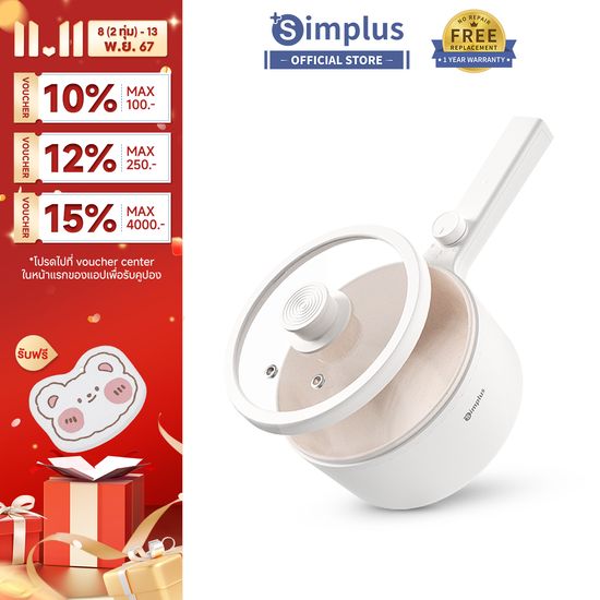 ⚡️พร้อมส่ง⚡️Simplus หม้อมินิไฟฟ้า หม้อไฟฟ้า อเนกประสงค์ หม้อสุกี้ ไม่ติดหม้อ หม้อชาบู หม้อไฟไฟฟ้าขนาดเล็ก Electric Multi cookers 1.5L DZGH002