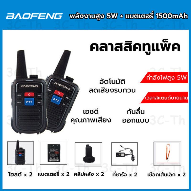 วิทยุสื่อสาร Baofeng C50 2PCS Walkie Talkie วิทยุสมัครเล่นแบบพกพาสื่อสาร 400-480MHz Two-Way Radios อุปกรณ์ครบชุด พร้อมแบตเตอรี่ วิทยุสื่อสาร UHF UHF Dual PTT Walkie Mobile