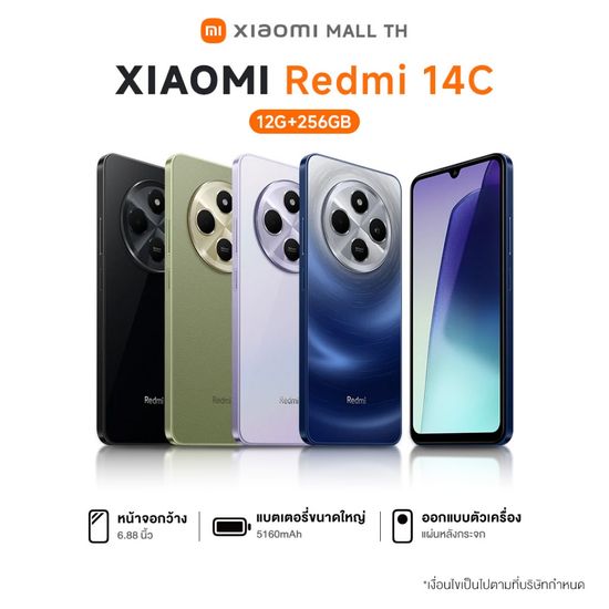 Xiaomi:Redmi 14C 4G,Black;6G+128G