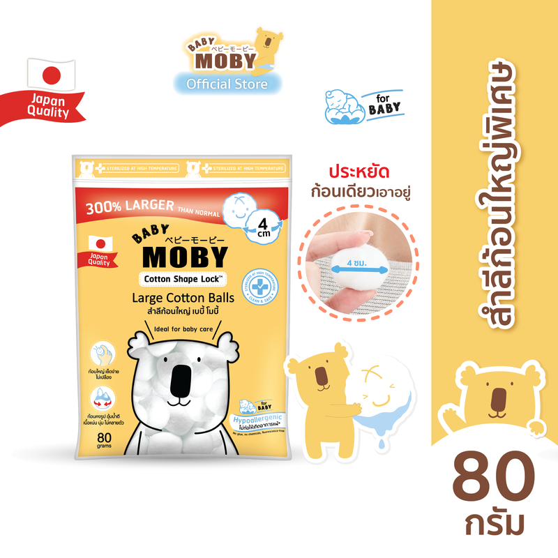 [Baby Moby] เบบี้ โมบี้ สำลีก้อนใหญ่พิเศษ 80 g.1 (ห่อ)  ผลิตจากฝ้าย 100%