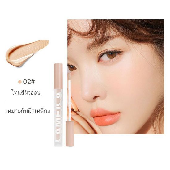 Lameila Concealer