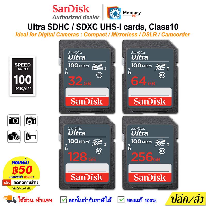 SANDISK Ultra SDcard แท้ 32GB/64GB/128GB/256GB (100MB/s), UHS-I C10 SD card memory card เมมกล้อง digital camera ของแท้