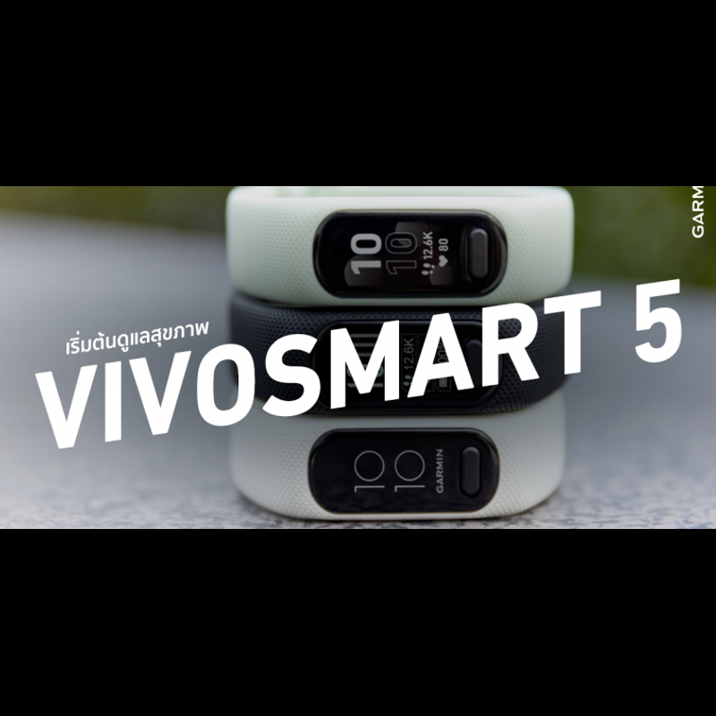 รีวิว Garmin Vivosmart 5 สายรัดข้อมือติดตามสุขภาพยุคโควิด