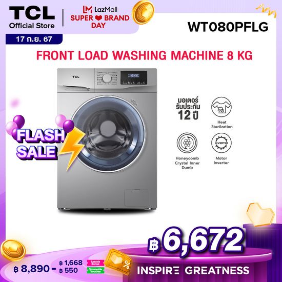 TCL เครื่องซักผ้าฝาหน้า ขนาด 8 Kg. สีเทา รุ่น WT080PFLG มอเตอร์ประหยัดไฟ ทำงานเงียบ [ผ่อน 0% นาน 10 เดือน]