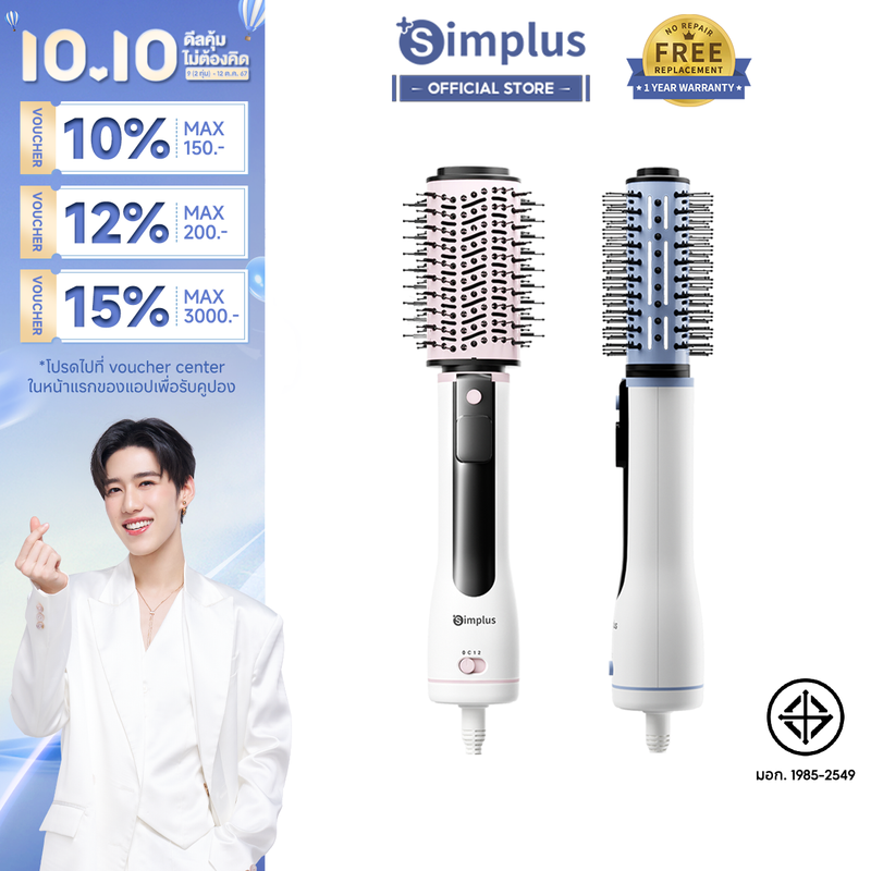 ⚡️️Simplus x PP Krit⚡หวีไดร์ เป็นสไตลิสต์ส่วนตัว อเนกประสงค์ในขั้นตอนเดียว เป่าผม หวี ยืดผม ลอนผมที่นุ่มสลวย