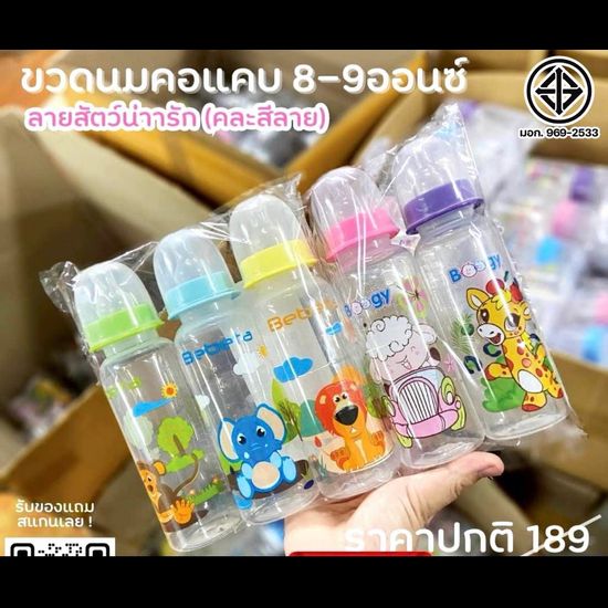 ***คุ้มมาก***พร้อมส่ง ขวดนมคอแคบ คละสี-คละลาย คละทรงขวด ขนาด9ออนซ์+พร้อมจุก (เซต5ขวด) คละสี-คละลาย สินค้าคุณภาพดี ผลิตจากโรงงาน พร้อมจุก