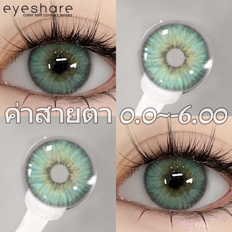 [COD] ✨Eyeshare ESTONIA SERI 💜 green คอนแทคเลนส์สายตา (0.00)-(-6.00) คอนเทคเลนส์สายตาสั้น 14.5MM คอนแทคเลนส์รายปี