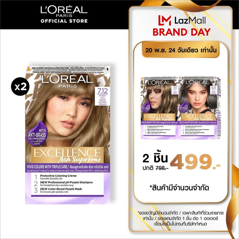 [แพ็คคู่สุดคุ้ม] ลอรีอัล เอ็กซ์เซลเลนซ์ แฟชั่น ครีมเปลี่ยนสีผม เฉดแอช LOreal Excellence (ยาย้อมผม, สีย้อมผม)