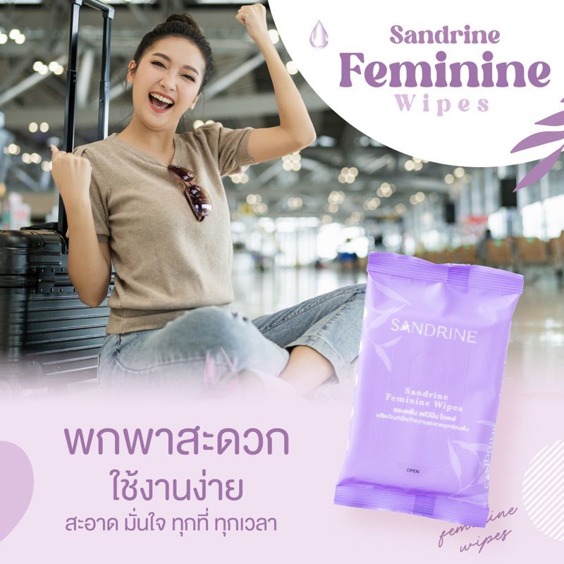 Sandrine(ซองดรีน)ทิชชู่เปียกทำความสะอาดจุดซ่อนเร้น ทิชชู่จุดซ่อนเร้น แผ่นทำความสะอาดจุดซ่อนเร้น feminine wipes