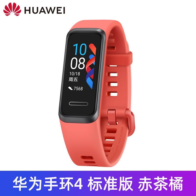 Huawei Band4 4pro