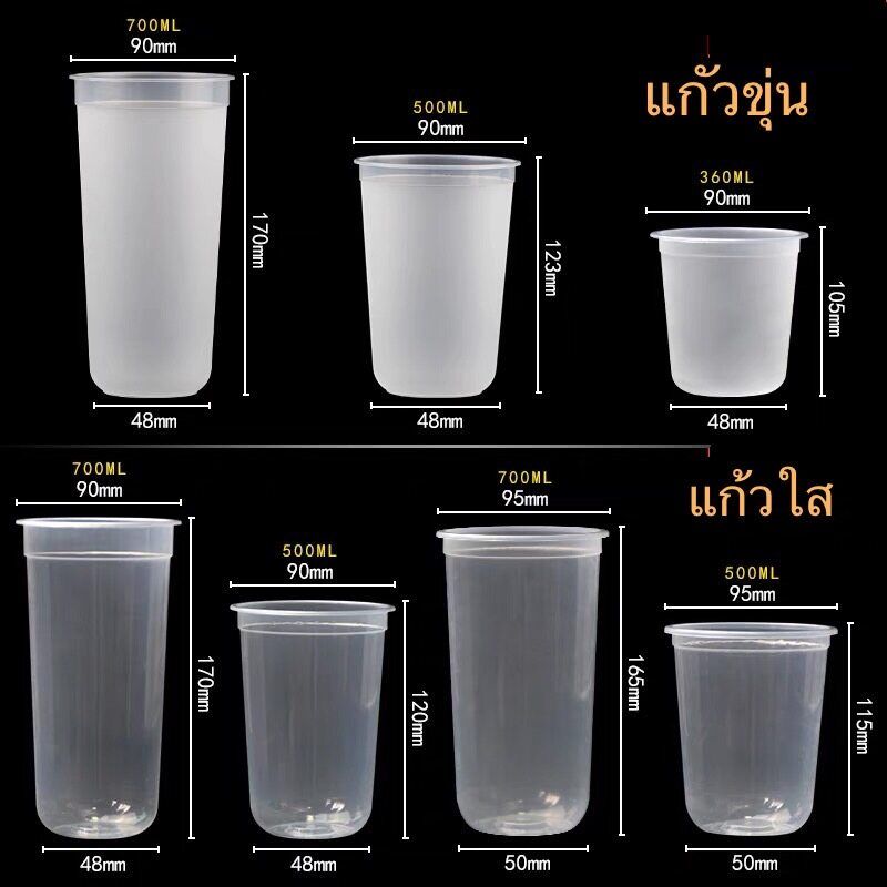 （1เเถว25ใบ）เเก้วPPเนื้อเเข็ง ทรงU ปาก90mm พร้อมฝา 16 22 ออนซ์ พิมพ์โลโก้