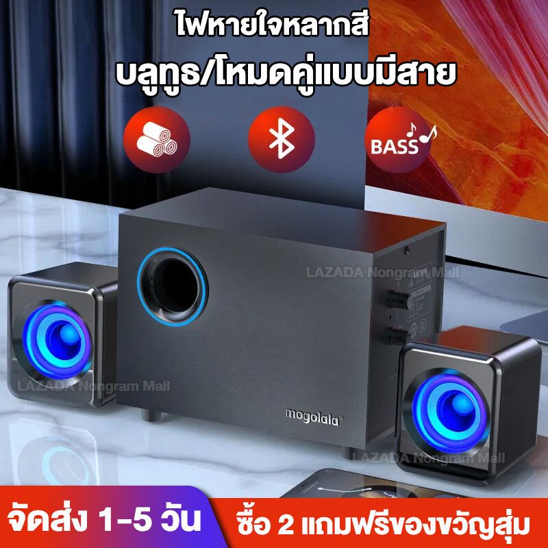 ลำโพงบลูทู ธลำโพงบลูทูธเบสหนัก ดังๆ Bluetooth Speaker ลำโพงเบสหนัก ๆ ลำโพง 2.1 ซับวูฟเฟอร์ สามารถเชื่อมต่อกับทีวี / คอมพิวเตอร์ / โทรศัพท์มือถือ ลำโพงระดับโรงภาพยนต์ ลำโพงบลูทูธ ลำโพง Bluetooth