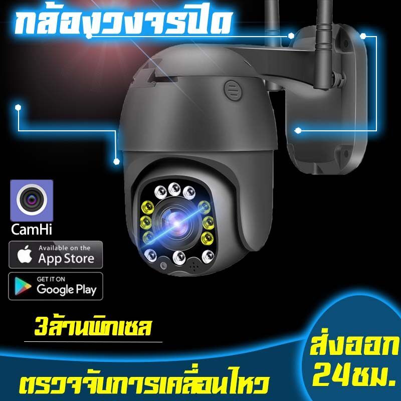 กล้องวงจรปิดอัจฉริยะ WiFi IP Camera FHD 1080P 3 ล้านพิกเซล สามารถหมุนได้ กล้องวงจรปิดไร้สาย CamHi 3MP Wi-Fi PTZ Camera การตรวจสอบระยะไกล/คุยได้ ดูออนไลน์ผ่านมือถือ