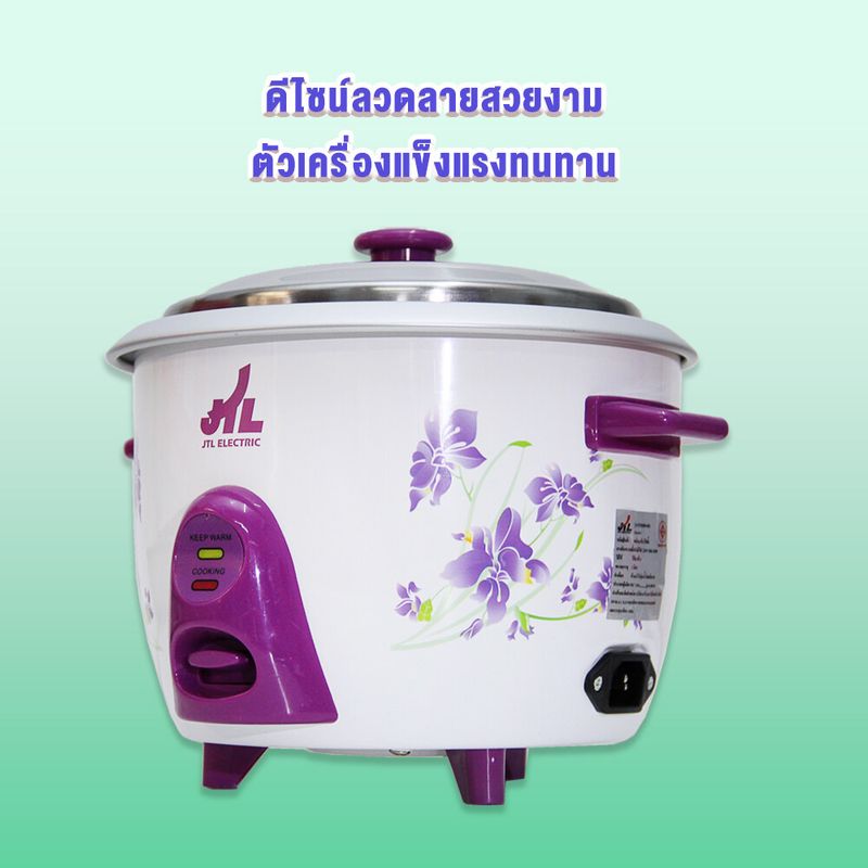 หม้อหุงข้าว หม้อหุงข้าวอุ่นทิพย์ หม้อหุงข้าวไฟฟ้า ขนาด 1 ลิตร กำลังไฟ 450W