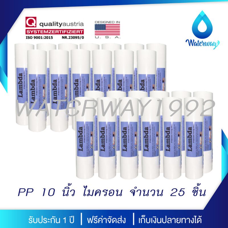 *ส่งจากไทย* LAMBDA ไส้กรองน้ำ PP 5 micron (SEDIMENT) ขนาด 10 นิ้ว สำหรับกรองตะกอน สารแขวนลอยต่างๆ จัดส่งฟรี มีบริการเก็บเงินปลายทาง