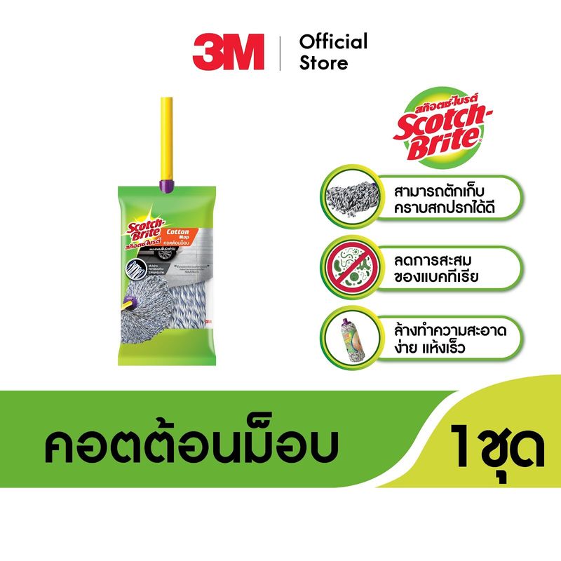 3M™ Scotch-Brite™ สก๊อตช์-ไบรต์ คอตตอนม็อบ, เส้นใยฝ้าย, ช่วยตักเก็บคราบสกปรกได้ดี และเข้าลึกถึงซอกมุม