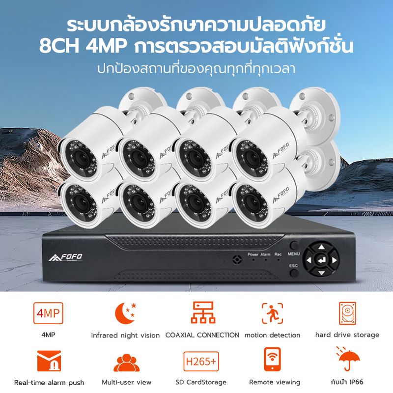 FOFO ชุดกล้องวงจรปิด AHD กล้องวงจรปิด CCTV 4MP  เครื่องบันทึก 1080P สายเคเบิลฟรี ติดตั้งได้ด้วยตัวเอง พลักแอนด์เพลย์