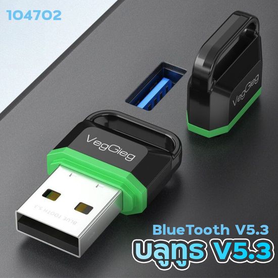 USB Bluetooth 5.3 For PC  Labtop อะแดปเตอร์ไร้สายบลูทูธ บลูทูธ V5.3/อะแดปเตอร์รับส่งสัญญาณ USB บลูทูธ ใช้กับคอมพิวเตอร์