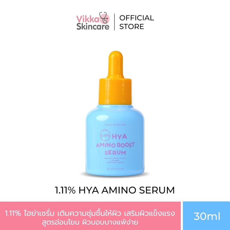 VIKKASKINCARE 1.11% HYA AMINO BOOST SERUM 30 Ml 1 ขวด ไฮยาเซรั่มหมอกุ้ง มอยเจอร์ไรเซอร์บำรุงผิวหน้า