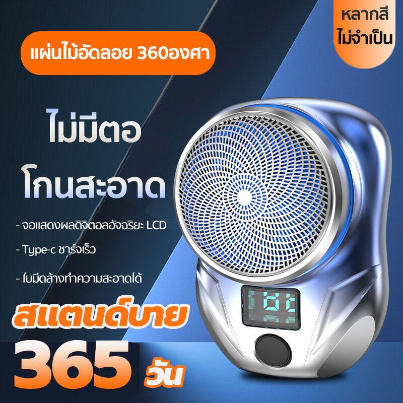 สินค้ามาใหม่ค เครื่องโกนหนวด เครื่องโกนหนวดไฟฟ้า เครืองโกนหนวดแบบชาร์ต มินิแบบพกพา USB ฟังก์ชั่น Electric Shaverเครื่องโกนหนวดแบบชาร์จไฟ โกนหนวดไฟฟ เครื่องโกนหนวดขนาดเล็ก มี2สีให้เลือกด้วยกันนน สินค้าค้าพร้อมส่งจ้า