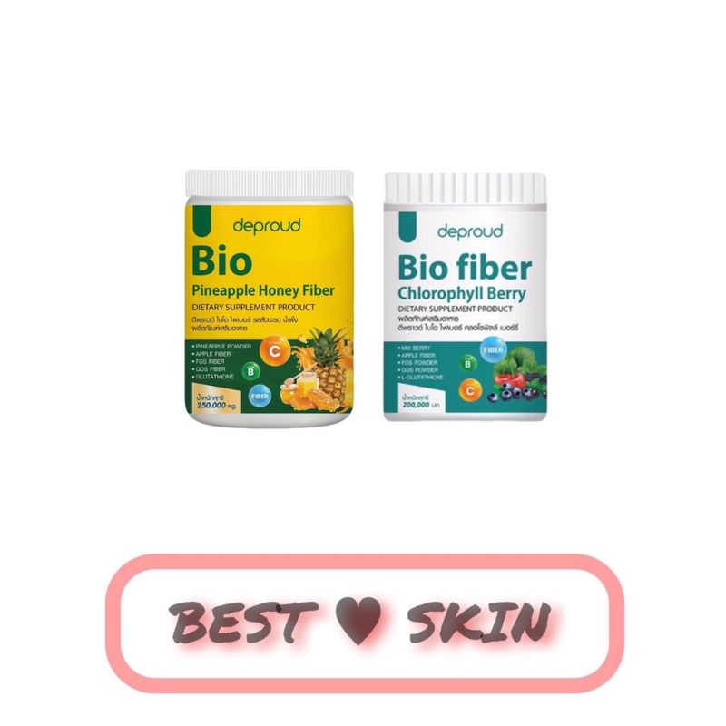 Deproud Bio Fiber ดีพราว ไบโอ ไฟเบอร์ 250 g.