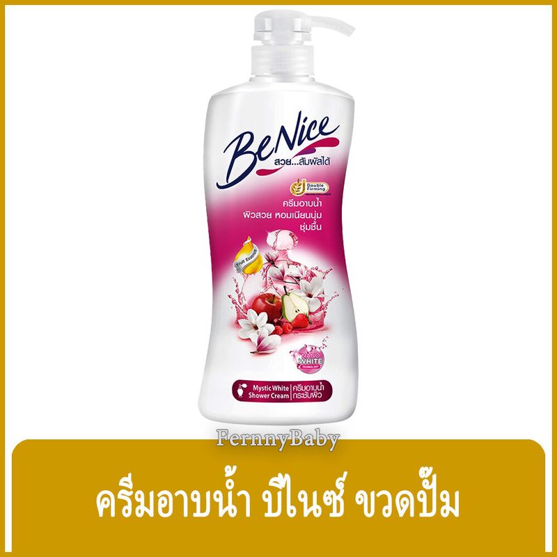 FernnyBaby สีขาว Benice ครีมอาบน้ำบีไนซ์ ขวดปั๊ม 400ML ครีมอาบน้ำ Benite อาบสะอาด ผิวชุ่มชื้น ครีมอาบน้ำบีไนซ์สีขาว 400 มล.