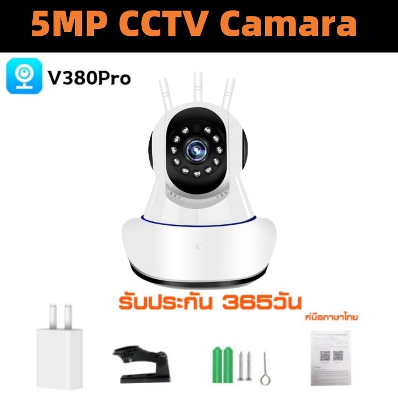 📢 ซื้อ1แถม1 กล้องวงจรปิด 360wifi V380 Pro 5MP กันน้ำ สามารถหมุนได้ กล้องวงจรปิดอัจฉริยะ กล้องวงจรปิดดู ผ่านมือถือ กล้องวงจรปิด ขนาด เล็ก กล้องรักษาความปลอดภัย กล้องวงจรปิด สินค้าขายดี wireless outdoor ip security camera cctv