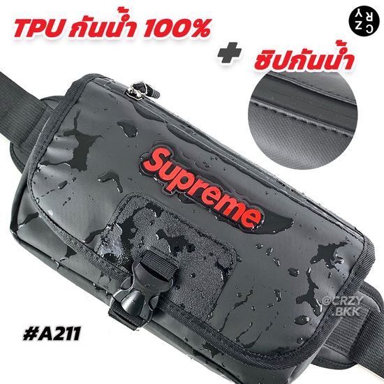 CRZY.BKK ▸ A211 คาดอก *กันน้ำ* Supreme กระเป๋าคาดอกชาย กระเป๋าคาดเอว