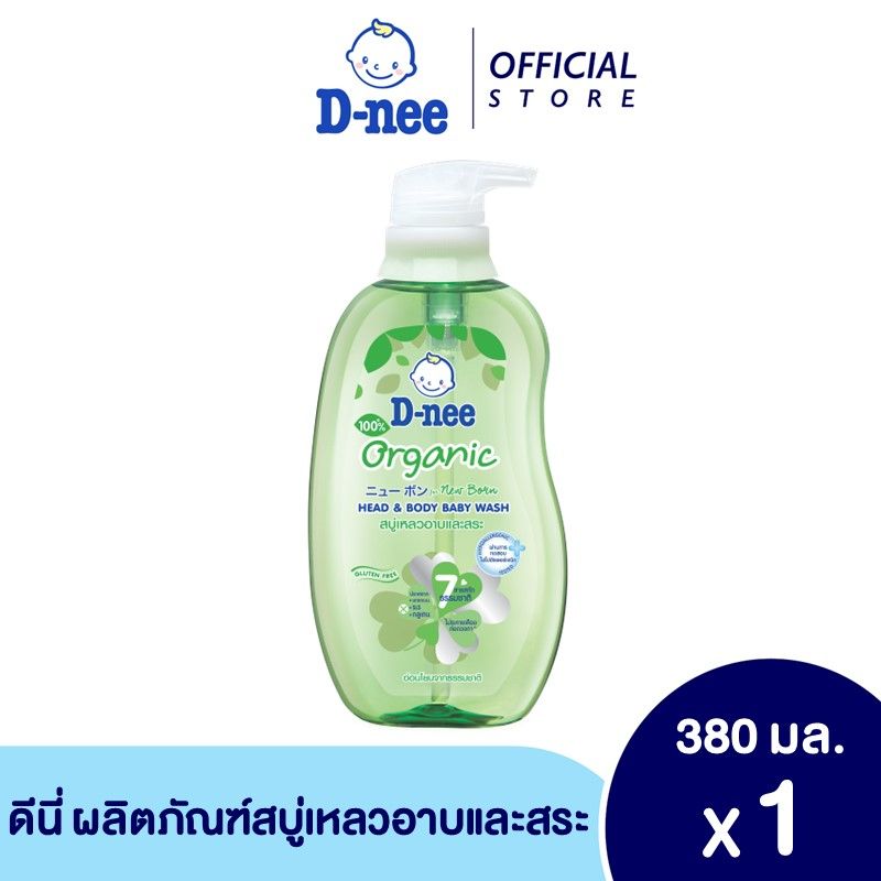 D-nee ดีนี่ เฮดแอนด์บอดี้ เบบี้วอช สูตรออร์แกนิค 380 มล.