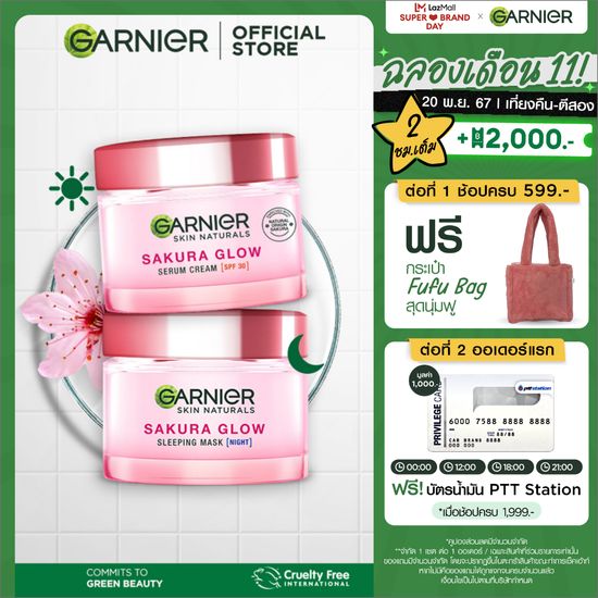 การ์นิเย่ ซากุระ โกลว์ เซต เดย์ครีม SPF30 50มล.+ไนท์ครีม 50มล Garnier Day+Night Cream 50ml ครีมทาหน้า ครีมบำรุงผิวหน้า