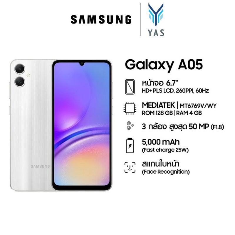 [กรอกโค๊ด YASON50] Samsung Galaxy A05 4/128 หน้าจอขนาด 6.7 นิ้ว