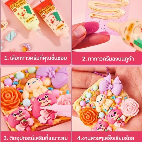 กล่องอุ้งเท้าแมว 1199 ชิ้น ของเล่น DIY ชุดวัสดุทำมือ สติ๊กเกอร์ กาวครีม ชุดทำพวงกุญแจ ของเล่นเด็กผู้หญิง ของเล่นเด็ก Gu