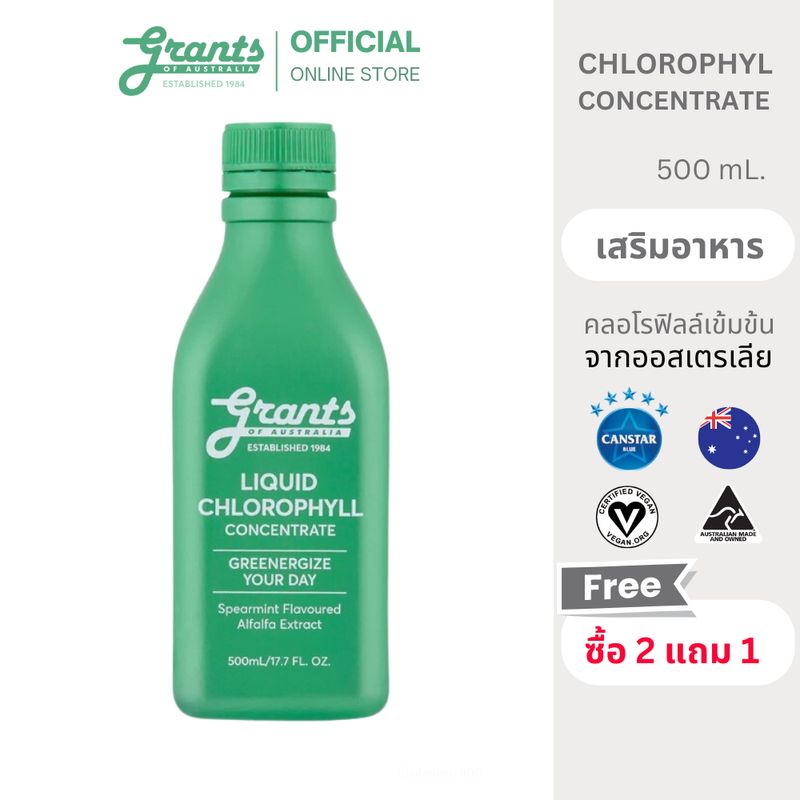 คลอโรฟิลล์ นำเข้าจากออสเตรเลีย Grants Liquid Chlorophyll Concentrate 500 ml.