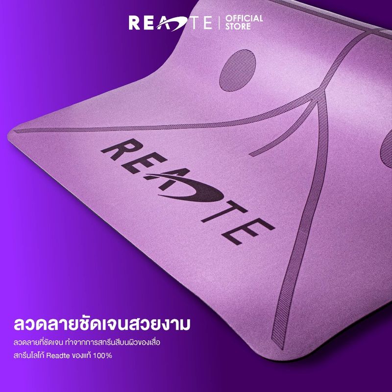 READTE เสื่อโยคะ ยางพารา หนา 4.5 MM. ฟรีกระเป๋าและสายรัด ของแท้ PU YOGA MAT