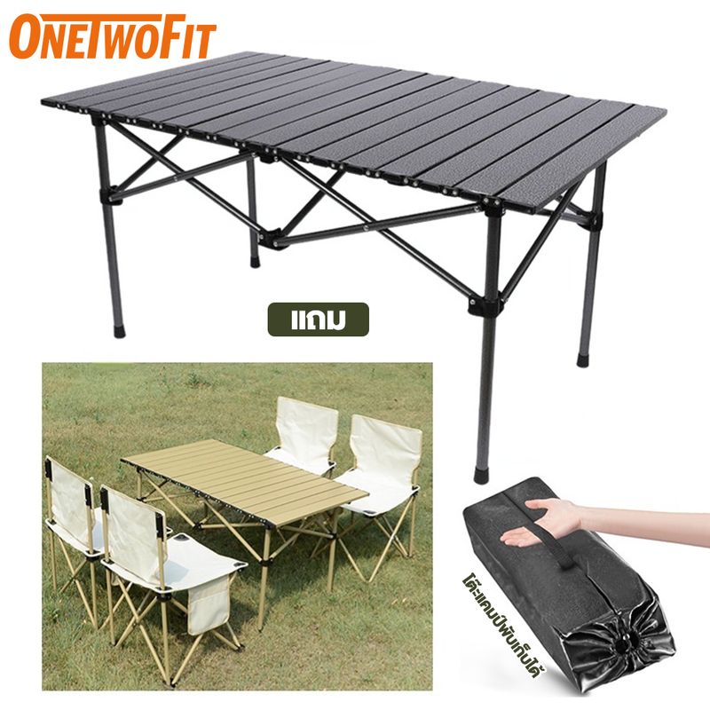 OneTwoFit โต๊ะพับ โต๊ะแคมป์ปิ้ง อุปกรณ์แคมป์ปิ้ง โต๊ะสนาม พับได้ Folding table 120/90CM