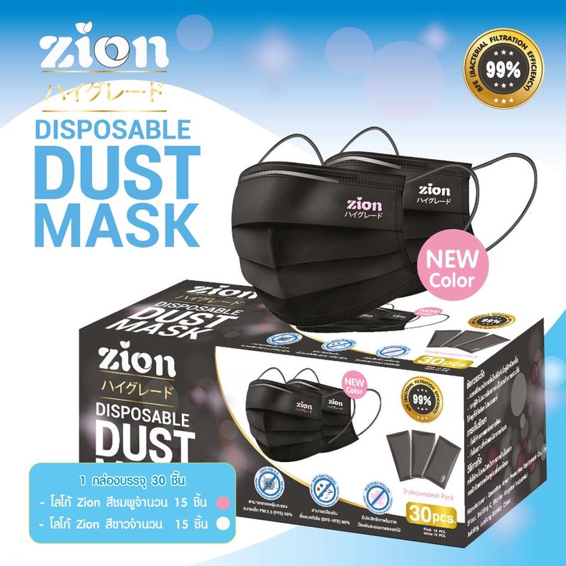 Zion Mask หน้ากากอนามัย รุ่นพรีเมี่ยมสีดำ โลโก้สีขาว และชมพู  .