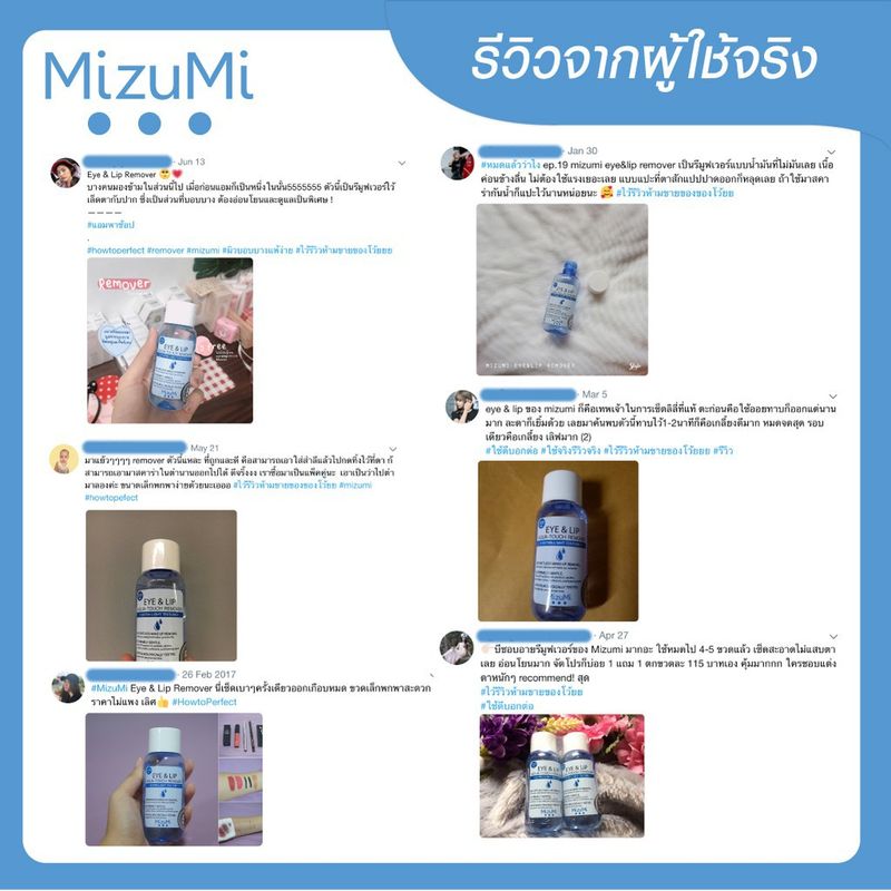 MizuMi:อายแอนด์ลิป อควา-ทัช รีมูฟเวอร์,มิซึมิ อาย&ลิป รีมูฟ