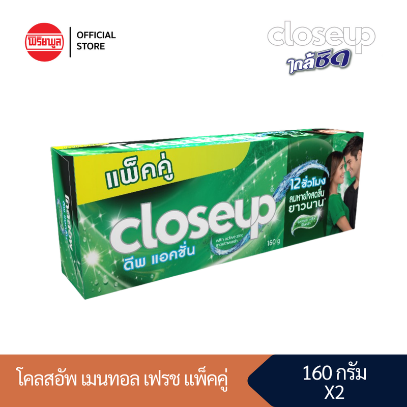 CLOSE UP MENTHOL FRESH ยาสีฟันโคลสอัพ เมนทอล เฟรช 160 กรัม แพ็คคู่ x 1 รวม 2 หลอด ลมหายใจหอมยาวนาน 12 ชั่วโมง