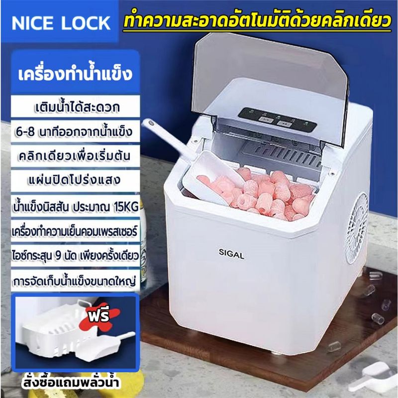 เครื่องทำน้ำแข็ง 2L เครื่องทำน้ำแข็งอัตโนมัติ 15KG เครื่องผลิตน้ำแข็ง ผลิตน้ำแข็งภายใน 6-8min ปุ่มภาษาไทย