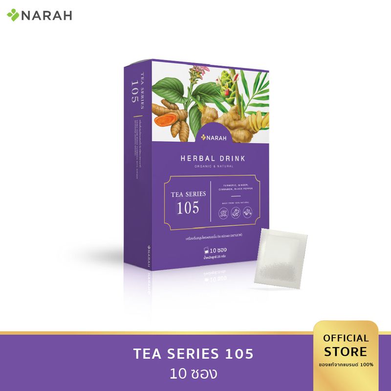 นราห์(Narah) Tea Series 105 : ชาบำรุงตับ 10 ซอง เครื่องดื่มสมุนไพรผสม ขมิ้น ขิง ชนิดผง