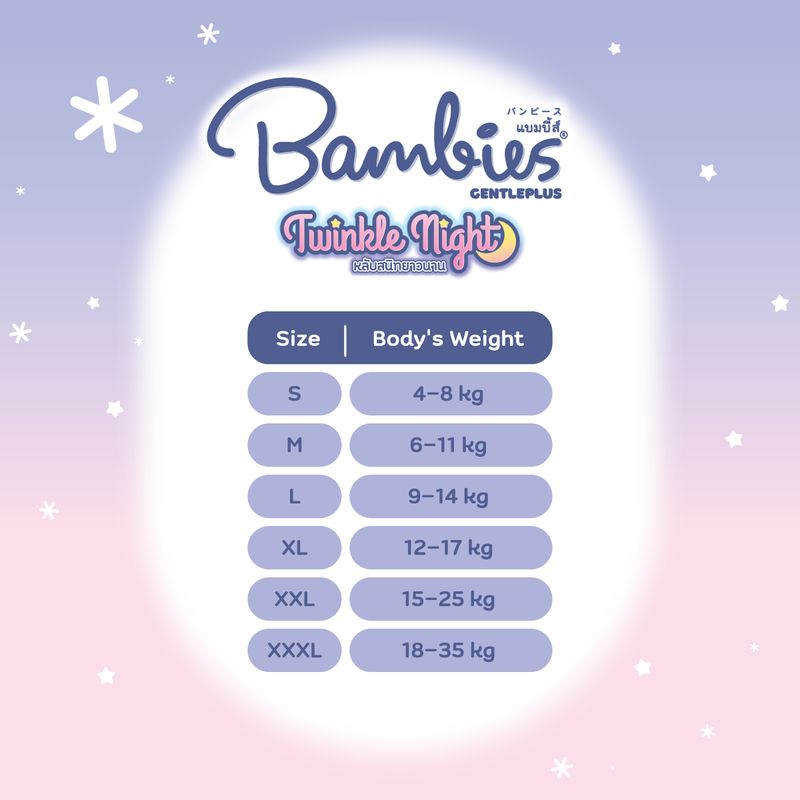 Bambies ผ้าอ้อมแบบกางเกงสำหรับเด็ก รุ่น Twinkle Night