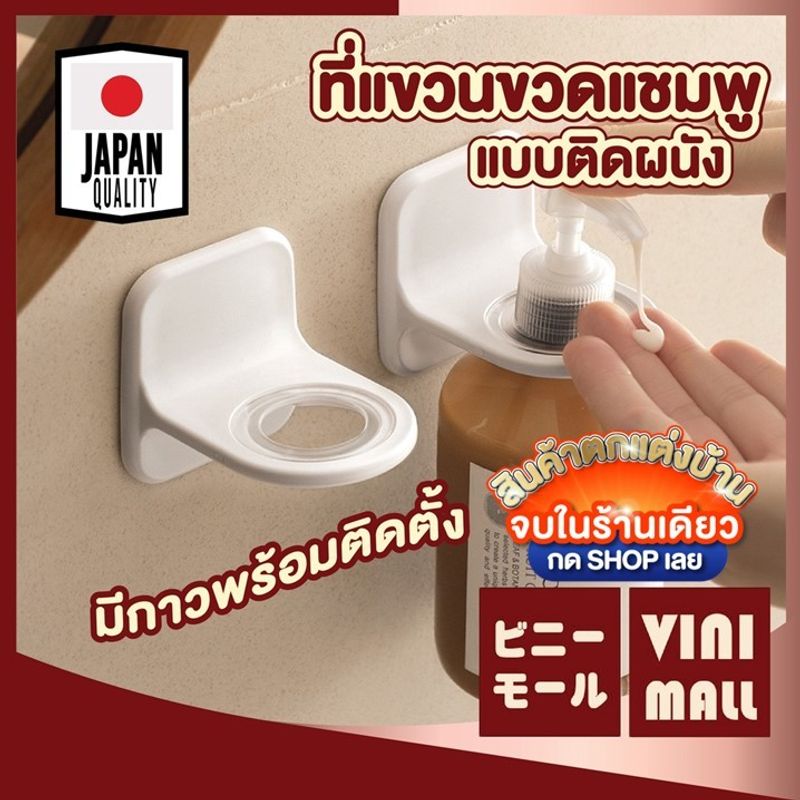 【สินค้าคุณภาพดี】VINIMALL ที่แขวนขวดแชมพูแบบติดผนัง ที่แขวนขวดสบู่ CTN73 ที่แขวนขวดหัวปั้ม ที่แขวนขวดสบู่ ที่แขวนสีขาว