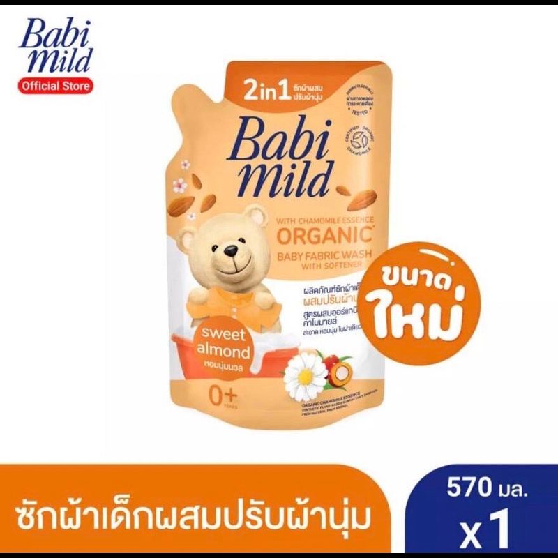 (มีคูปองส่งฟรี) Babi mild เบบี้มายด์ ผลิตภัณฑ์ สำหรับเด็ก(ซักปรับล้าง) สูตรออแกนิค  ขนาด 570  มล.แพ็ค1ถุง