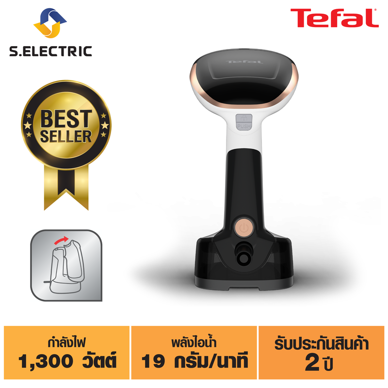 TEFAL เครื่องรีดถนอมผ้าไอแบบพกพา รุ่น DT3030E0 กำลังไฟ 1300 วัตต์ ความจุ 0.12 ลิตร พกพาสะดวก ไม่กินพื้นที่ในกระเป๋าเดินทาง ประกัน 2 ปี ส่งฟรี