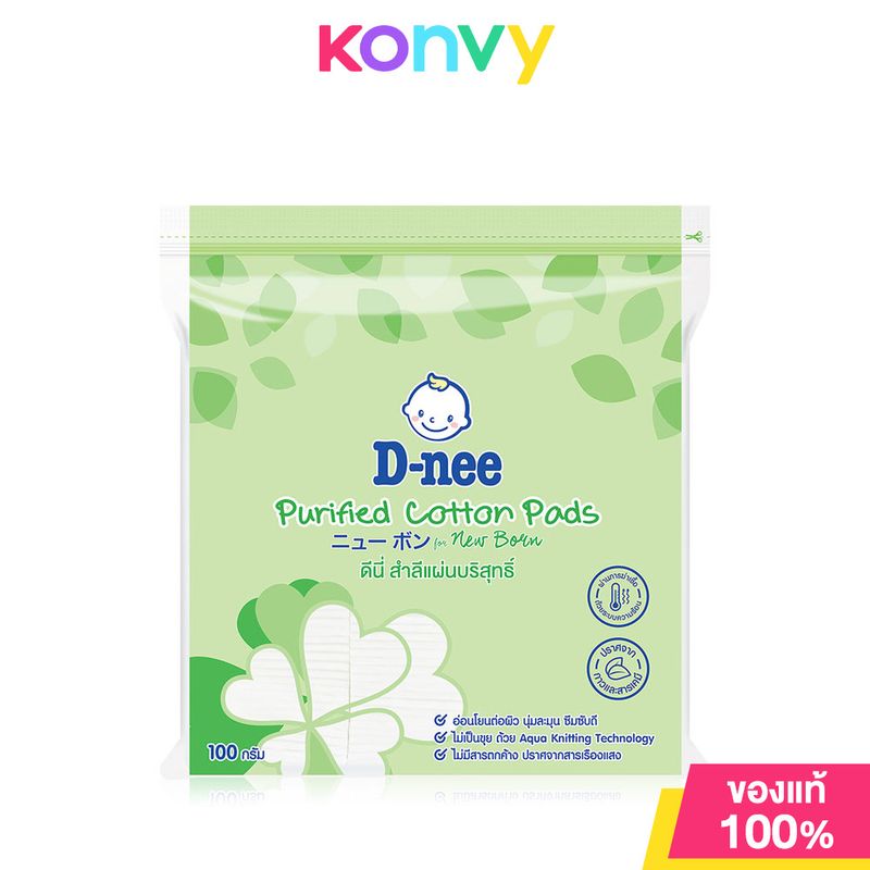 D-nee Purified Cotton Pads 90g ดีนี่ สำลีแผ่นบริสุทธิ์