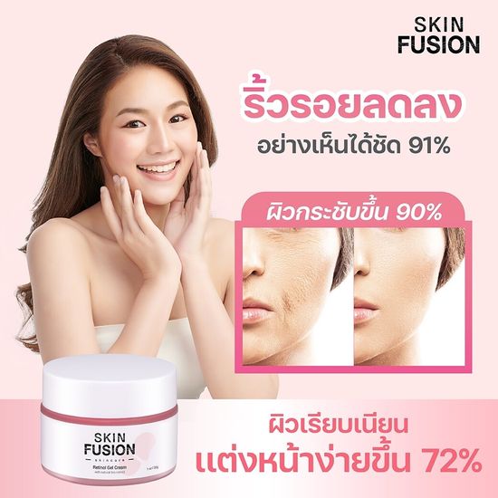 ครีมเรตินอลแท้ ครีมริ้วรอย หน้าผาก ร่องลึก ฟื้นฟูผิวหน้า ยกกระชับ Skin Fusion Anti-aging Retinol Cream 30g ใช้ได้ทั้ง ผญ ผู้หญิง ผู้ชาย เหมาะสำหรับ ผิวมัน ผิวผสม ratinol มีรับประกัน